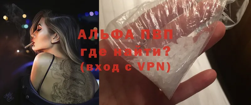 A-PVP мука  Новоузенск 